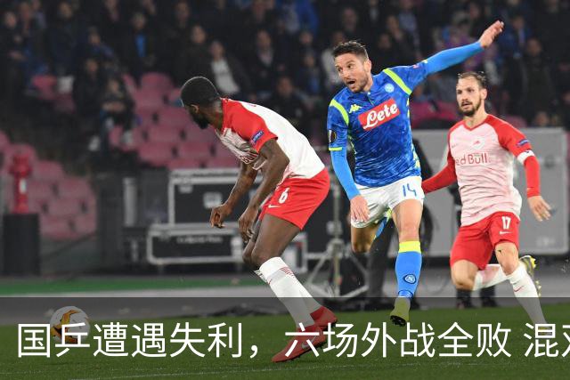 国乒遭遇失利，六场外战全败 混双出局 周启豪肩负重任迎战张本智和